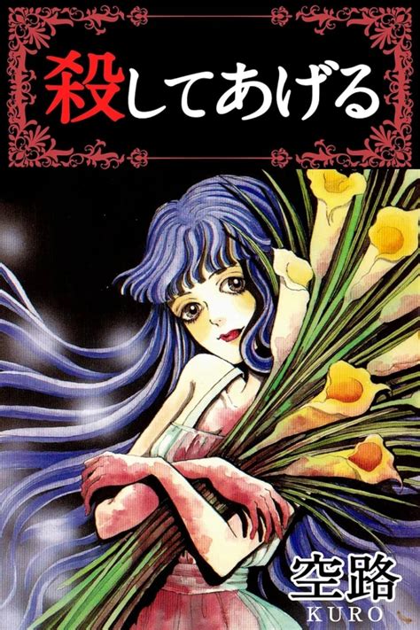 asande ageru|Hasande Ageru (Manga) Forum – aniSearch.com